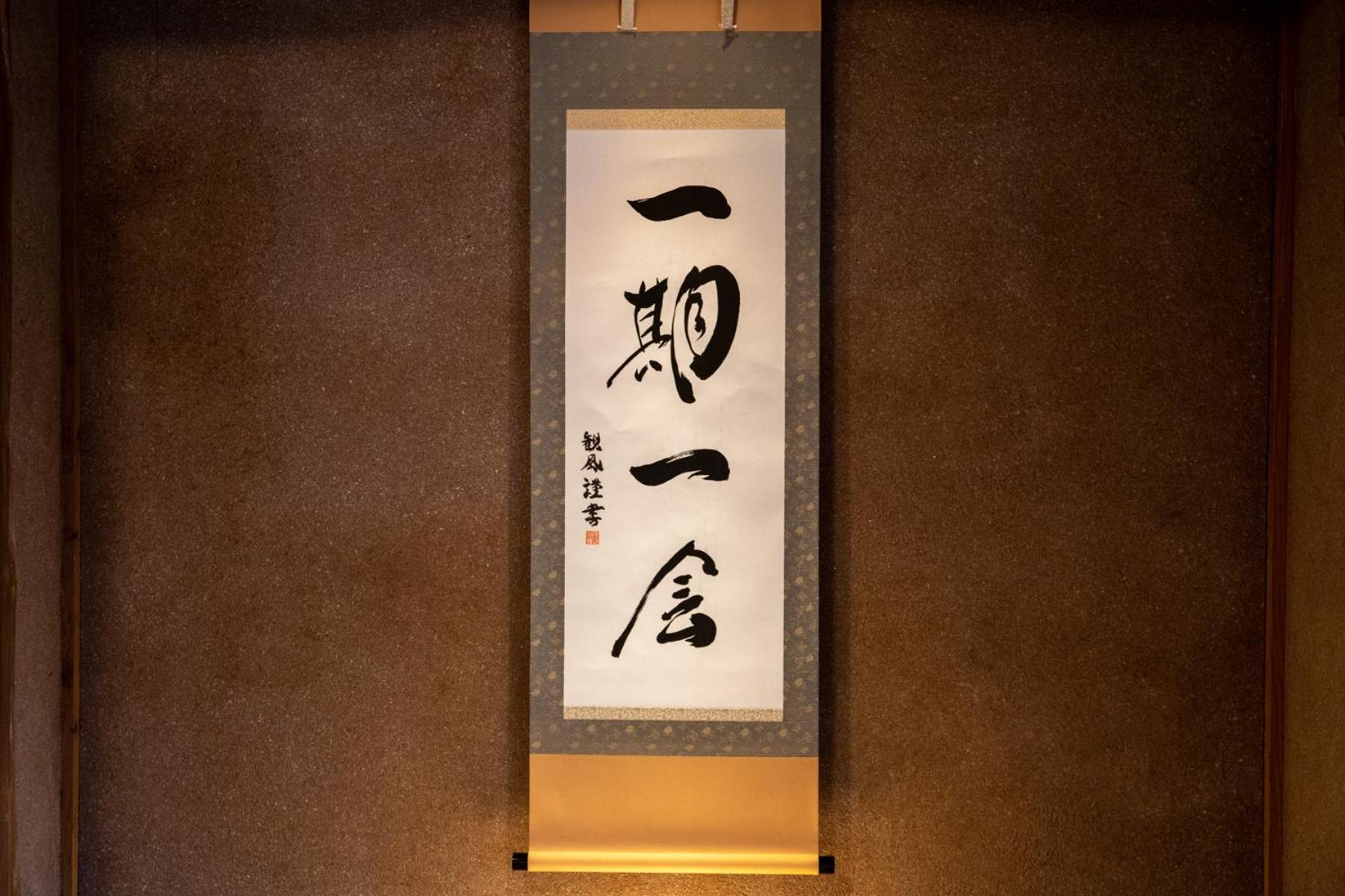 貸切宿 茶心 Shintomi Exterior foto